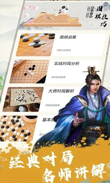 工资软件官方版下载跟围棋电脑单机版下载,深度分析解释定义-精简版_v6.310