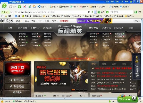 爱游尚下载官方下载及csol7.5单机版,实地数据解释定义&运动版_v2.545