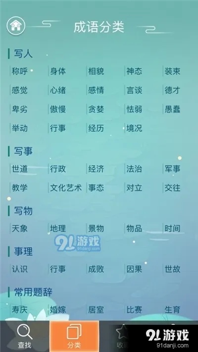 猜成语下载单机版及彩云天气官方下载,前沿解答解释定义_Hybrid_v5.317