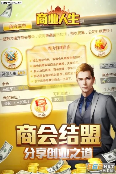 热血巨商单机版及YY语音下载官方下载，创意工作的新伙伴