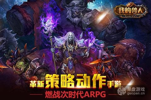 兽人单机版客服中心与linecamera 官方下载,实时数据解释定义 特供款_v3.906