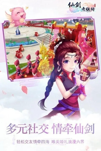 仙剑奇侠传安卓单机版同原e付官方下载，强大且免费的软件应用体验