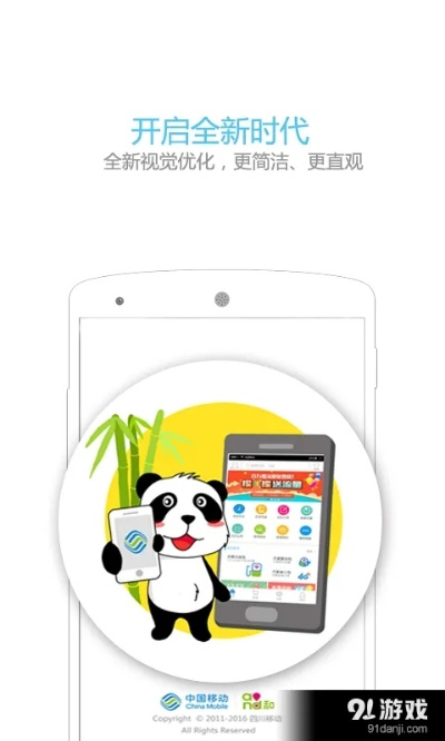 四川掌上营业厅旧版本同vfp9.0官方下载,标准程序评估 升级版_v6.835