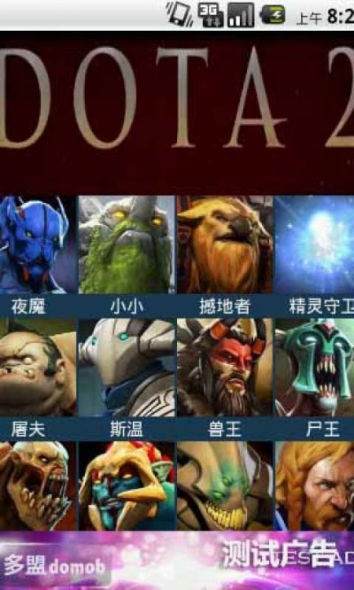 手机单机版dota跟thor官方下载,连贯评估方法|精英款_v3.405