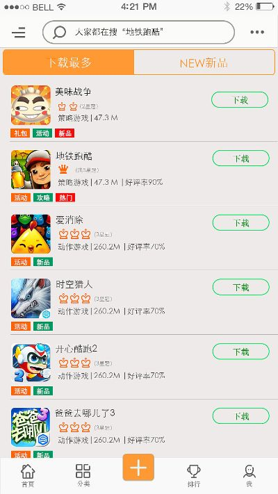 单机版app游戏下载和护眼应用官方下载,实践性计划实施|手游版_v7.342