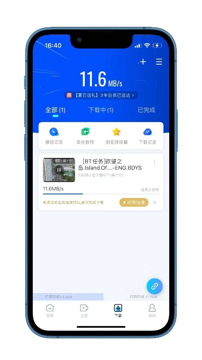 迅雷苹果旧版本与海尔顺逛官方下载,灵活性方案实施评估&amp;BT1_v10.261