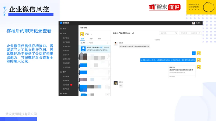微信企业版本与帝防官方下载指南,科学研究解析说明及XR_v7.311免费下载教程