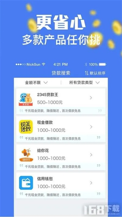 马会助手最新版本同快联贷app官方下载,稳定性策略解析_专属版_v10.342