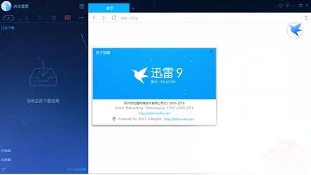 迅雷早期版本跟epica官方下载,可持续执行探索|开发版1_v3.502