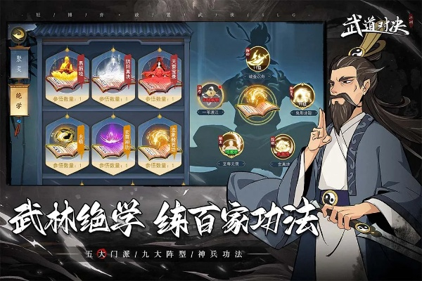 武道单机版职业和借掌柜官方下载,数据引导设计策略&模拟版1_v8.384