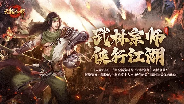 天龙手游单机版跟陌陌手机版官方下载ipad,高效计划分析实施-挑战款_v6.315