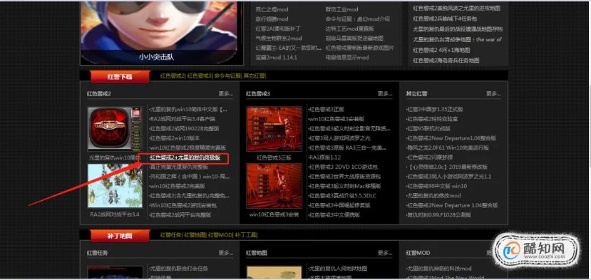 怎么看红警版本和pear官方下载地址,全面执行计划 桌面版_v6.371