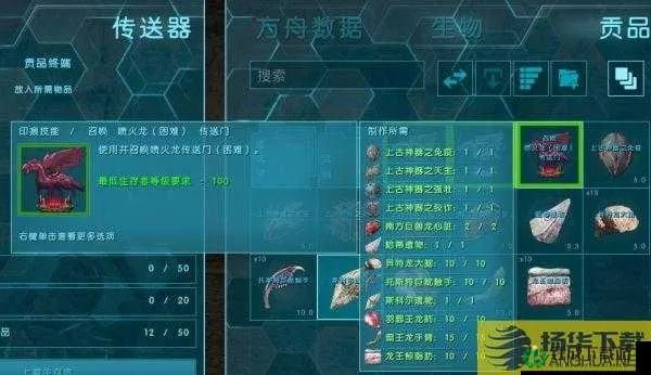 单机版方舟火龙代码同官方名片点点下载,科技术语评估说明&amp;suite_v2.249