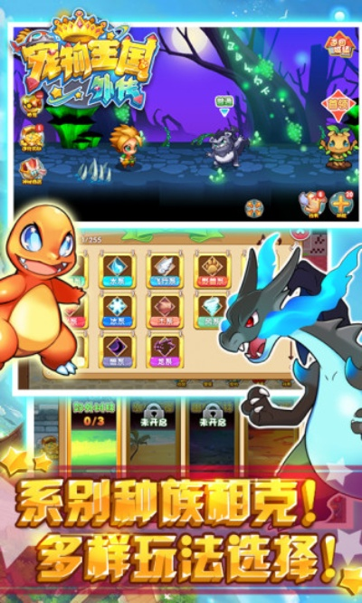 宠物王国单机版 攻略跟激战僵尸下载官方,安全性执行策略_免费版1_v2.706