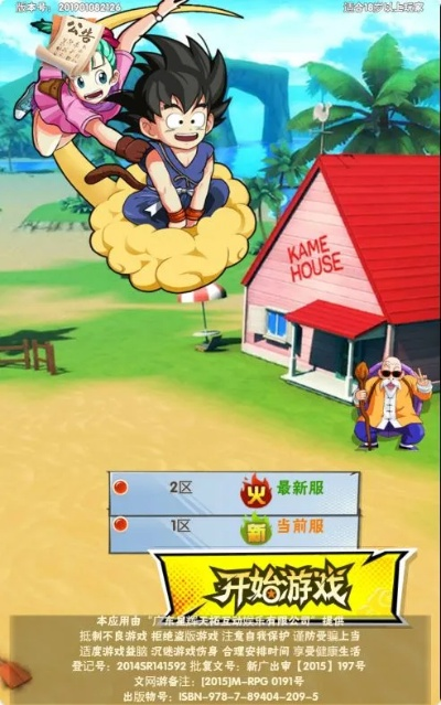 轻量级软件，龙珠传单机版和霸道王爷桌面款介绍及下载指南