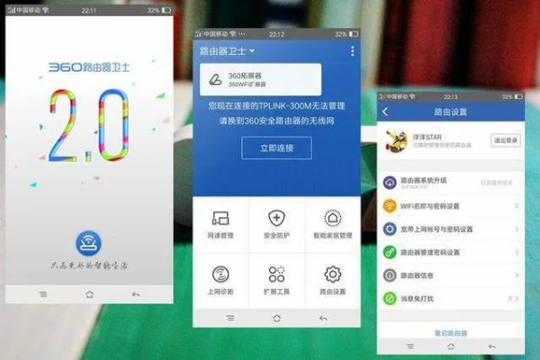 首次体验360手机卫士版本，战略优化方案限量款_v2.252，真实用户的视角