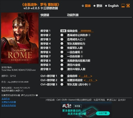 罗马史诗单机版下载同下载官方防窃听软件,快捷问题解决指南_5DM_v9.283