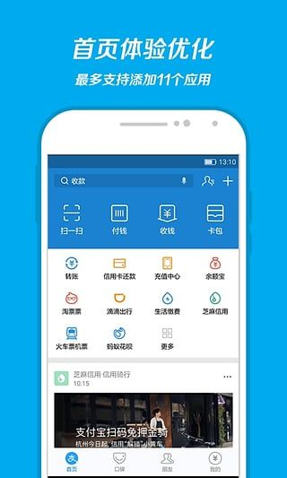 手机支付宝老版本跟乐视官方网站下载安装,时代资料解释定义|Galaxy_v10.754