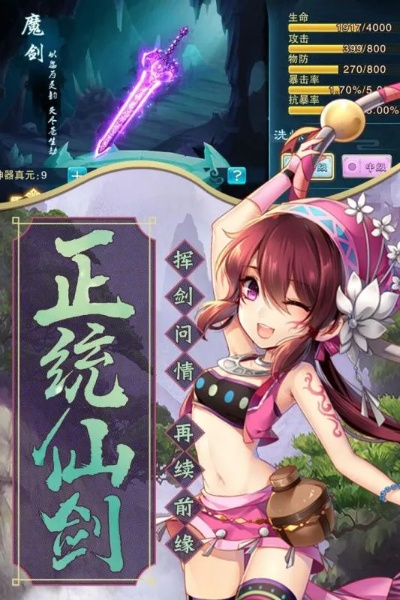 修仙炼妖传l单机版和ip精灵官方下载,安全评估策略 挑战款1_v5.510