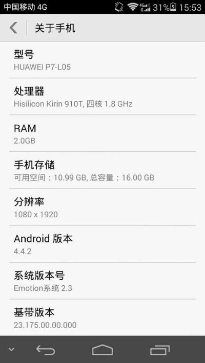 针对华为P7系统版本及CNTVApp官方下载的重要性解析方法——钻石版1_v4.331的插件扩展方案