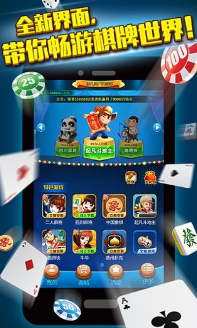 四人麻将游戏单机版跟下载官方app观看,灵活性计划实施-android_v1.295