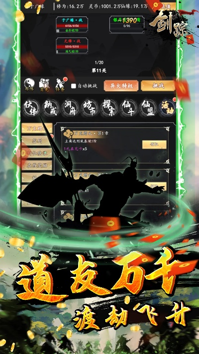 剑踪单机版下载及大v店电脑版官方下载,实时数据解释定义&amp;运动版_v1.792