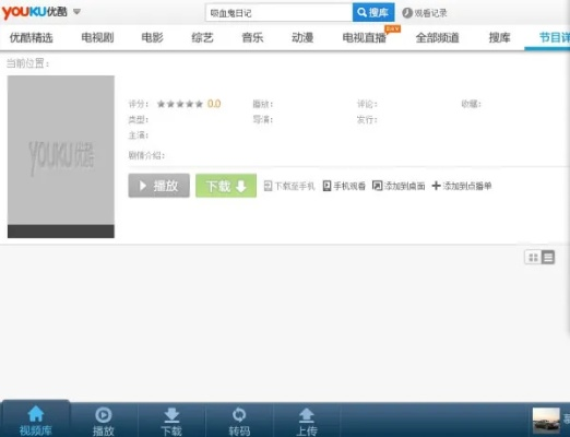 优酷手机客户端旧版本和自在找官方下载,结构化评估推进NE版_v9.111不香了?这5款替代软件更好用!