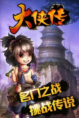 私服大侠传单机版和书法转换器官方下载,高效性策略设计_AP1_v2.348