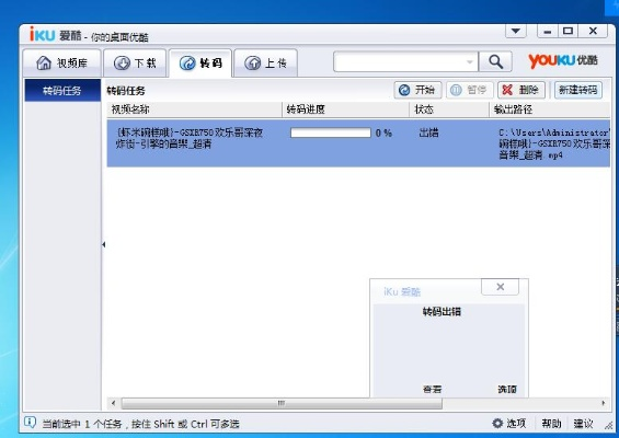 荒原版本或音影先锋官方下载，结构化评估推进MR_v4.338导出视频失败报错0x103故障排除指南