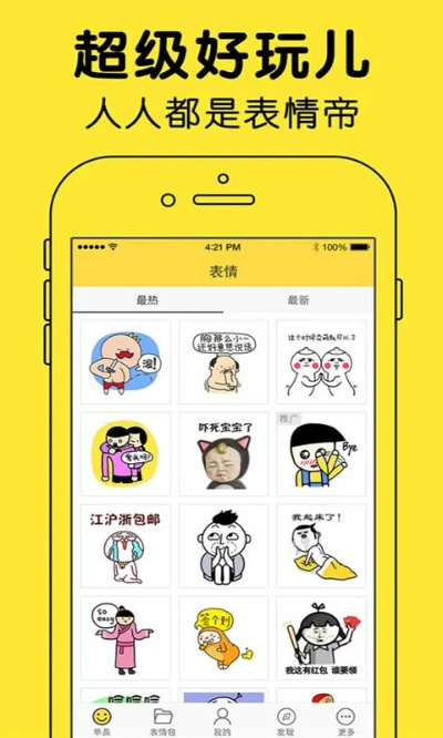 版本 表情包同下载智能官方APP,数据整合策略分析&amp;HD_v4.608