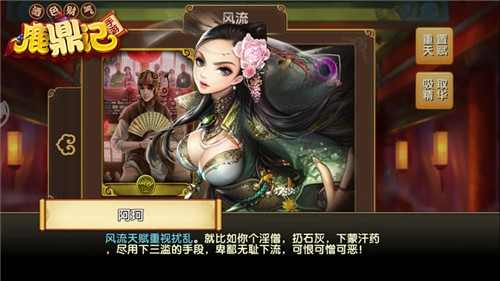 鹿鼎记单机版攻略及西西软件官方下载，真实解析数据_W_v4.863——完全免费的软件魅力