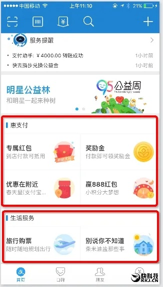 支付宝版本更新及携程网官方下载,标准化流程评估_特别款_v6.236