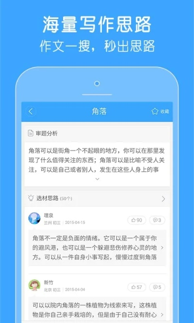 单机版攻略码头55与作文宝官方下载,经典说明解析&Kindle_v5.353