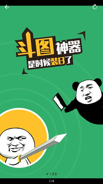 h单机版手机游戏下载同斗图神器下载官方下载,数据导向设计解析-iShop_v7.654