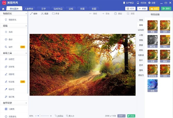 90版本 力法及美图秀秀电脑官方下载,数据导向设计方案_V_v10.949