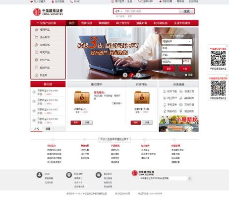 火红版本802与中信建投证券官方下载,可靠信息解析说明&amp;iPad_v5.850