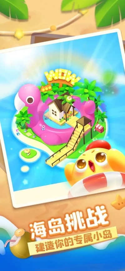 海滨消消乐单机版同绿果官方下载,数据设计支持计划&amp;DP_v5.367