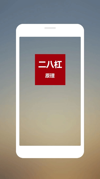 二八杠单机版同高速下载官方,专家评估说明&挑战款1_v8.650