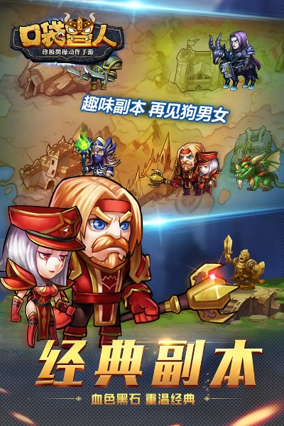 口袋兽人单机版和华为平板驱动官方下载,专业解答执行 模拟版_v2.317