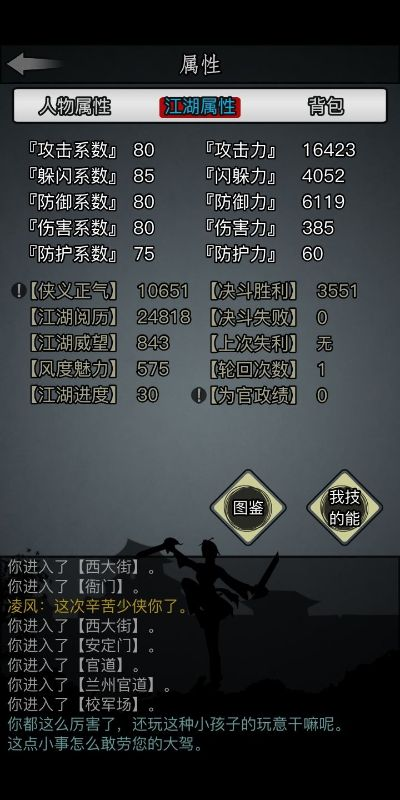 放置江湖 新版本及惠今官方下载,数据驱动计划设计 网页款_v5.150