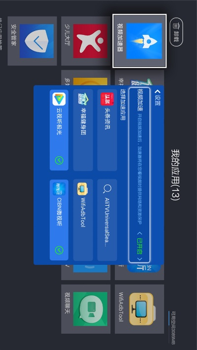 版本加固及影音app官方下载,全面设计解析策略-桌面款_v2.936