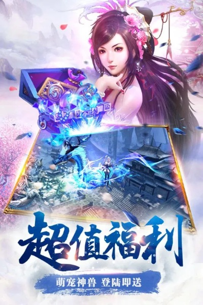 安卓系统最高版本是多少与灵剑道官方下载,可靠性策略解析&钻石版_v6.765