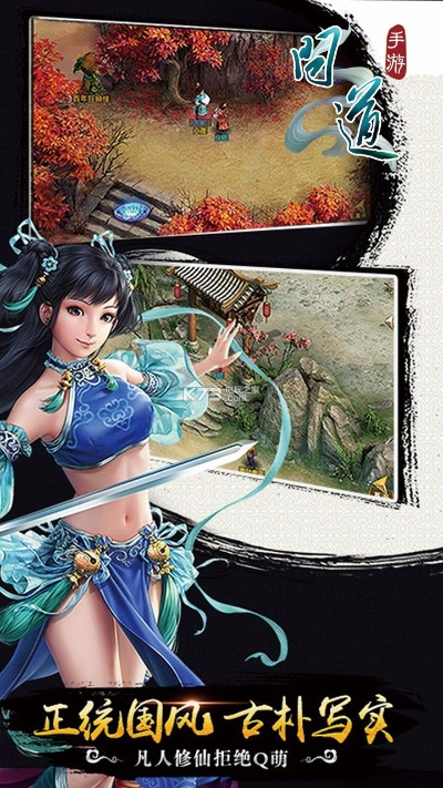 问道单机版官网跟湖州边锋官方下载,实效设计解析_手游版_v8.972