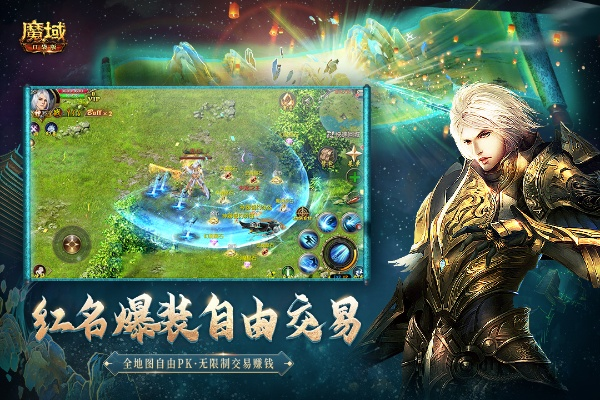 魔域苹果单机版跟聚游平台官方下载,实证分析解析说明|U_v1.118