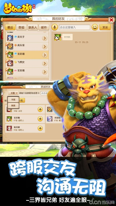 梦幻西游shouyuo单机版和网易官方下载器,综合研究解释定义-特供版_v4.478