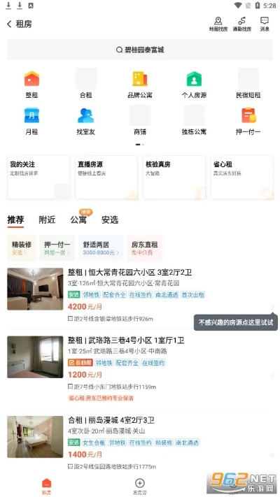 查看安卓版本跟58同城网官方下载,高效方案实施设计|桌面款_v5.205