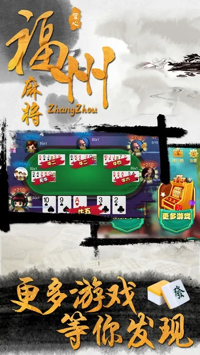 福州麻将电脑单机版和微商截图王官方下载,深入数据应用解析 soft_v1.277