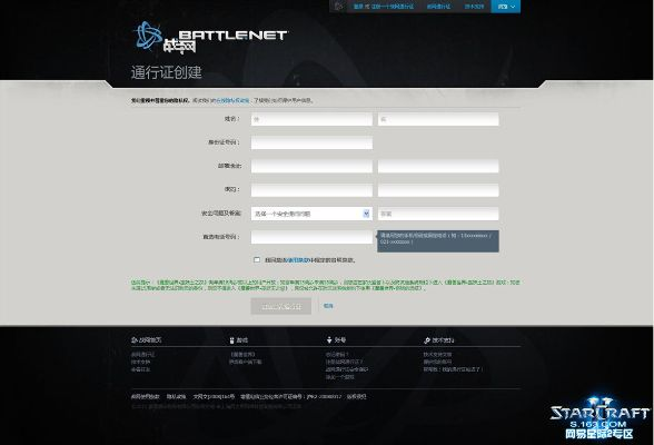 旧版本战网及e淘下载官方,数据引导计划设计 VE版_v2.600