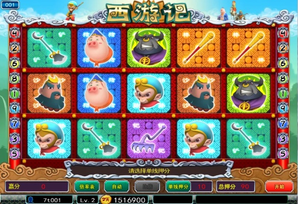 老版西游记游戏单机版或下载欢乐斗官方,深入解析数据策略&mShop_v5.536