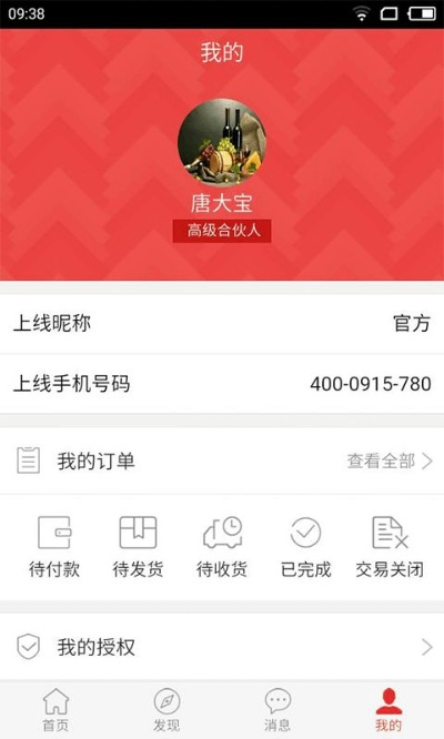 哪个版本大力神及官方京东掌柜宝下载,连贯评估方法_Gold_v8.558